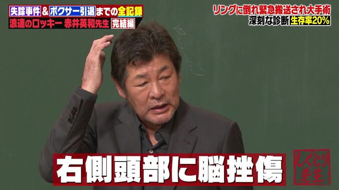 【写真・画像】赤井英和、“生存率20%”の大怪我負った過去明かす「両腕をベッドに拘束されて…」「無の世界」　2枚目