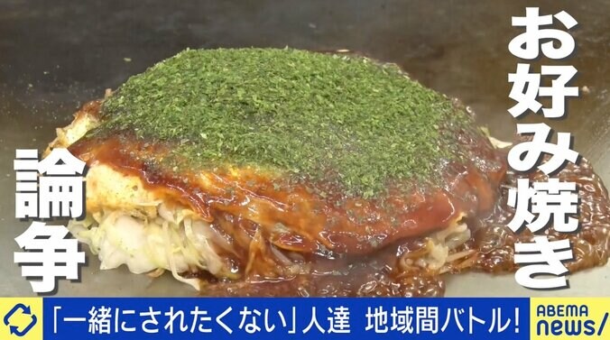 撮り鉄、お好み焼き、島根vs鳥取…日本各地の“一緒にされたくない論争” 当事者の思いは？ 4枚目