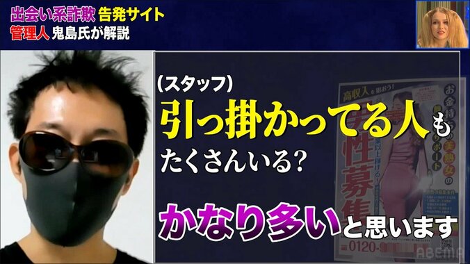 1000万円の被害者も…貼り紙で見かける“美熟女サポート”の実態に有識者「甘い話はない」 1枚目