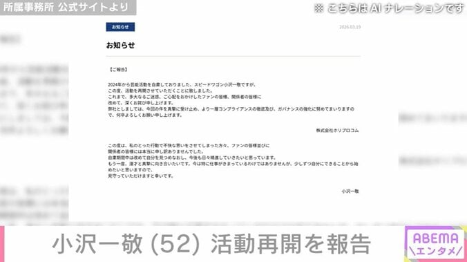 所属事務所 公式サイトより
