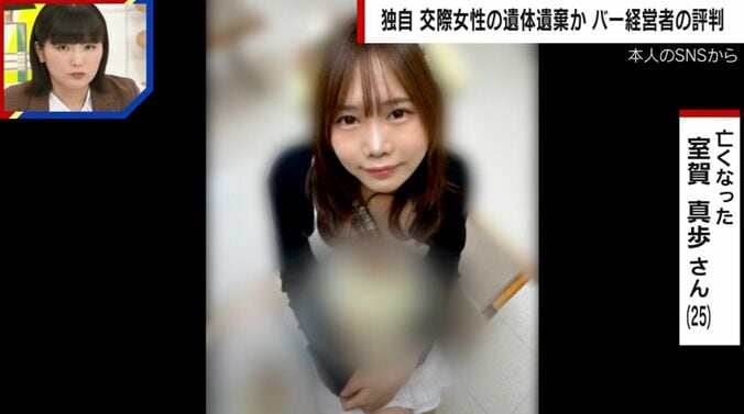 亡くなった室賀さん