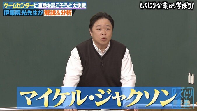 SEGA、26年前にマイケル・ジャクソンを起用したVRゲームを開発していた 1枚目