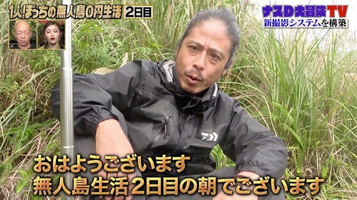 ナスDは“足の握力”も半端ない…！ 18リットルの水が入ったバケツを持ち上げる衝撃の瞬間