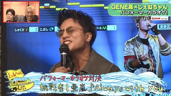 亜嵐、カラオケで美声を披露!GENERATIONSのバラードをしっとりと歌い上げ片寄涼太もビックリ