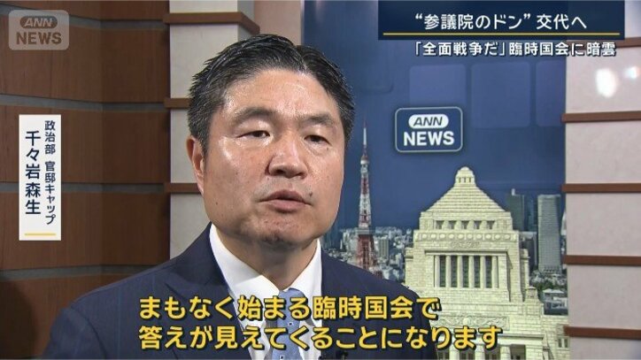 政治部官邸キャップ