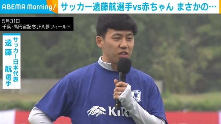 遠藤航選手