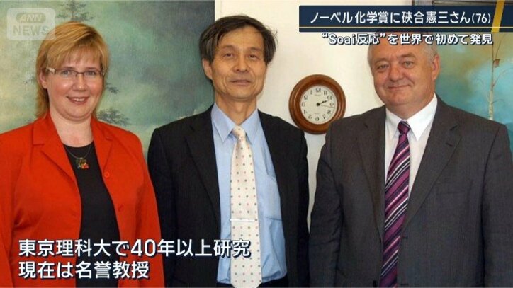 東京理科大学で40年以上研究