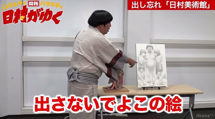 “バナナマン日村5人と反町隆史1人を足して2で割った顔”に日村衝撃!「反町さんいる?」