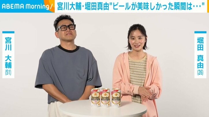 宮川大輔と堀田真由