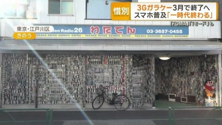 中も外も壁一面にガラケーが貼られている電気店