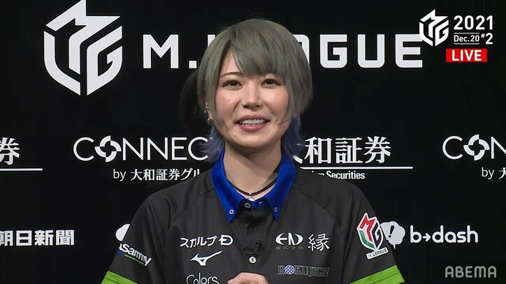 写真 東城りお やったぁ と喜び爆発 ちょっと早めのxマストップでチームはプラス域浮上 麻雀 Mリーグ ニュース Abema Times