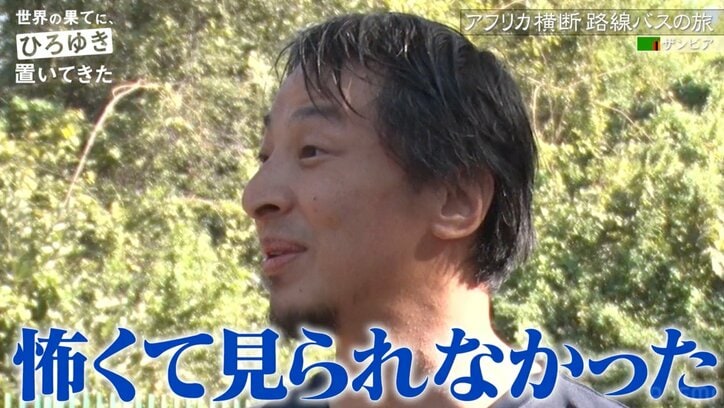 東出昌大、ブチギレひろゆきに怯え「怖くて見れない」初対面で緊張