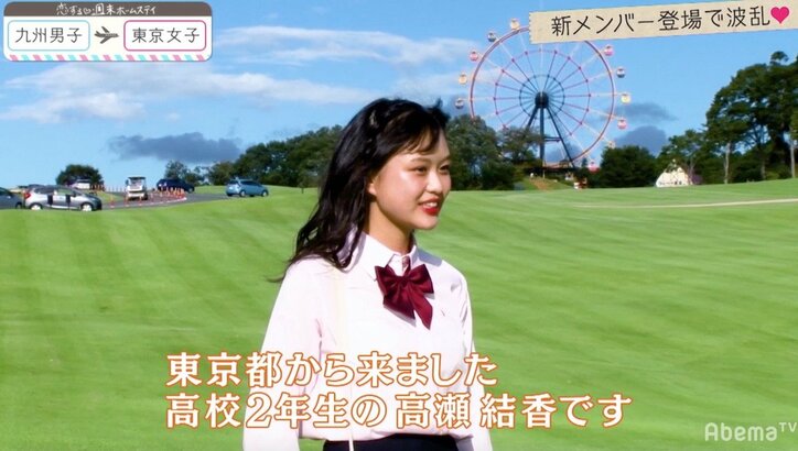 アユとひかるがすれ違い…新メンバーを「好きになる可能性はある」　『恋ステ』東京女子×九州男子編 第6回