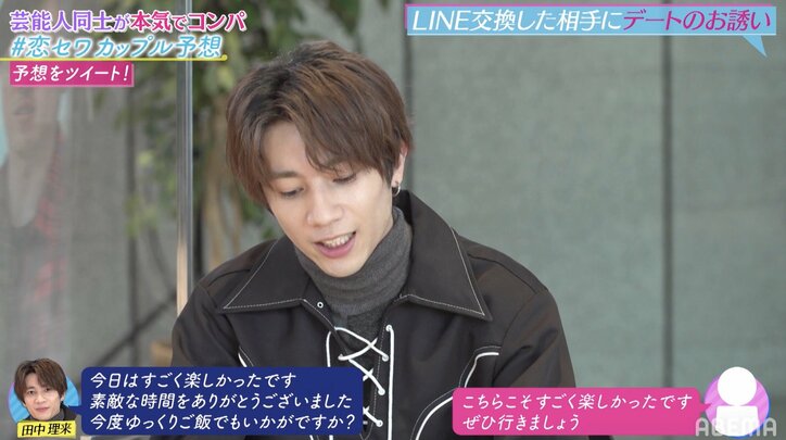 芸能人合コンでマッチング！ヒロミ＆指原莉乃、美男美女カップル誕生を祝福