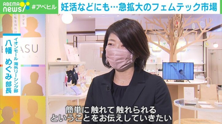 アプリで陣痛兆候を確認 女性のニーズに応える最新フェムテック事情