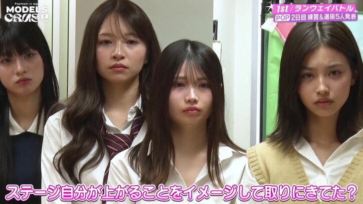 【写真・画像】17歳ハーフモデル、選抜オーディションで酷評され涙「生ぬるい空気」 2枚目