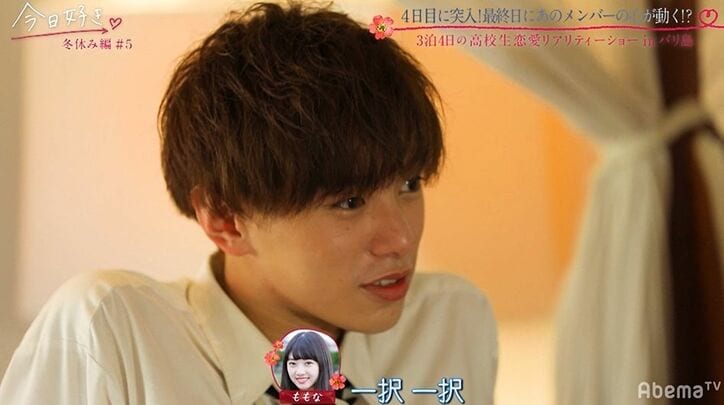 告白直前、4人中3人の男子が同じ人を好きなことが発覚！可愛すぎる小悪魔系高1女子の虜に…『今日好き』冬休み編第5話