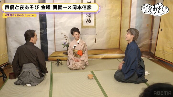 関智一＆岡本信彦、和服姿で“茶道”に挑戦も「0点です」先生からダメ出し続出【声優と夜あそび】