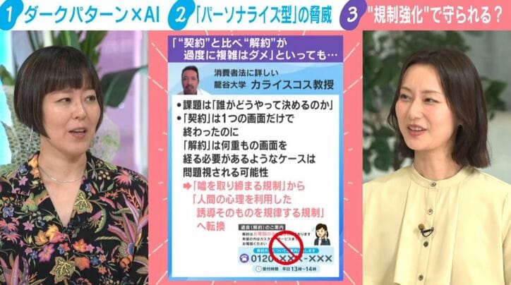 瀧波ユカリ氏、本間智恵キャスター