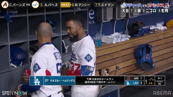 【写真・画像】「失投してしまったな」大谷翔平の打球でサイ・ヤング賞右腕が勘違い！？ 打球角度40度…まさかの“被弾リアクション”に放送席も注目　1枚目