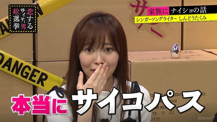 指原莉乃＆ブラマヨ、家族に内緒で仕事を辞めた妻子持ちの歌手に絶句