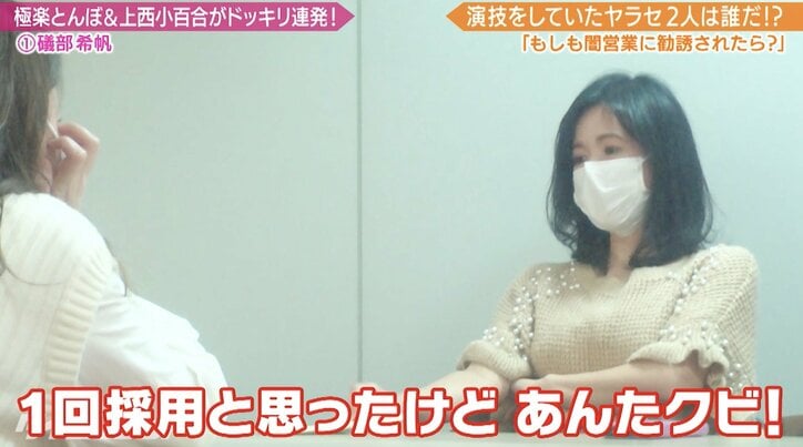 「お酒の相手で50万円、泊まりでプラス100万円」芸能界のタブー“闇・枕営業”ドッキリ