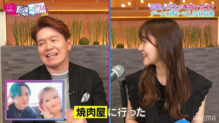ヒロミ＆指原が恋のキューピッド！ YouTuberカップルがリアルデート報告