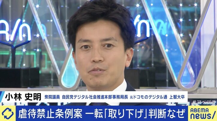 “虐待禁止条例”改正案撤回も 自民・埼玉県議団長「問題があるとは思っていない」 小林史明衆院議員「条例ではないやり方もあったのでは」