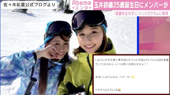 玉井詩織、25歳誕生日にももクロメンバー祝福「大人になったねぇ！」「これでアラサーの仲間入りよ」