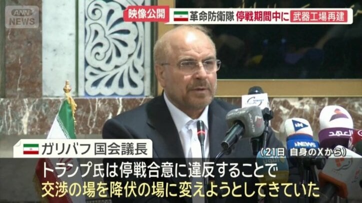 「交渉の場を降伏の場に変えようとしてきていた」