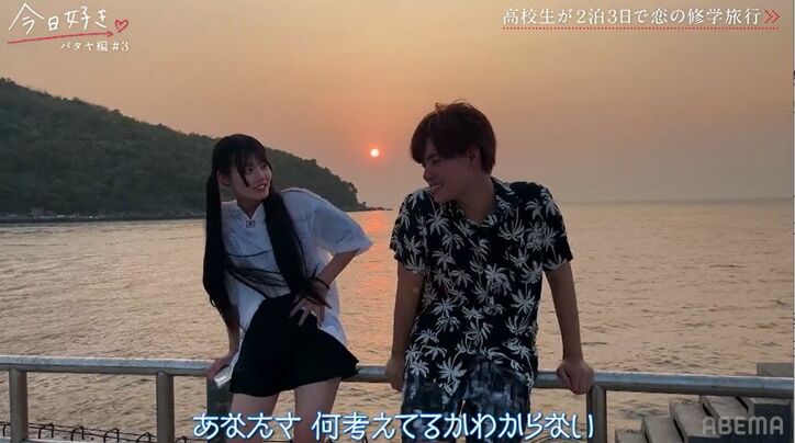 両想いなのにその事に気づいてない2人…ピュアすぎるやりとりにスタジオ悶絶「小学生の恋愛みたい」「逆に感動」『今日好き』パタヤ編第3話