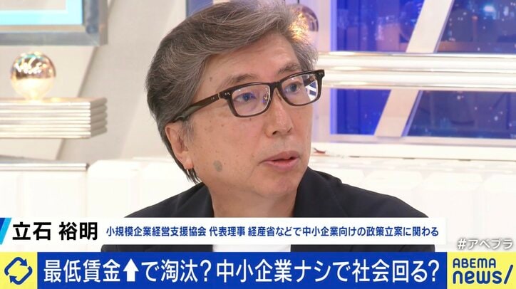 小規模企業経営支援協会代表理事の立石裕明氏
