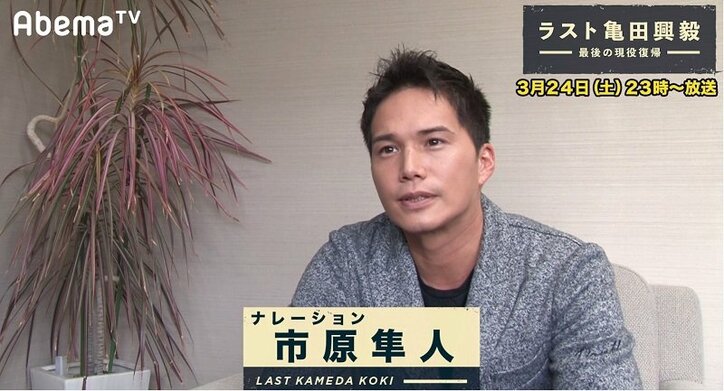 格闘家・亀田興毅×UVERworldの熱き対談！『ラスト亀田興毅～最後の現役復帰～』事前特番放送決定