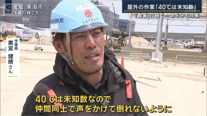 作業員 黒宮健晴さん