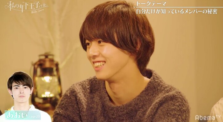 「龍太&将平はかまってちゃん」「あおいは眉毛を気にして…」年下王子の秘密を暴露