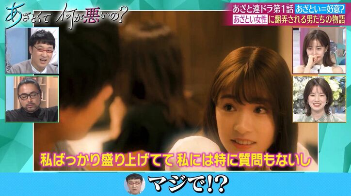 田中みな実「疲れる」「絶対つまんない」合コンで女性が会話を盛り上げただけで勘違いする男性にチクリ