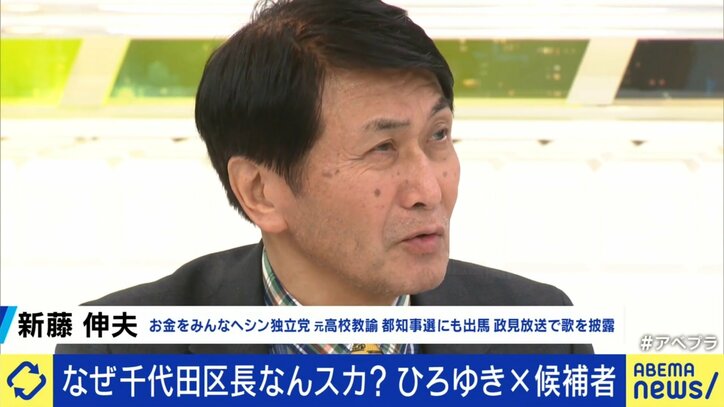 新藤伸夫氏
