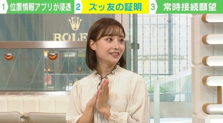 元SKE柴田阿弥アナ「理解できない」位置共有情報アプリ、なぜ浸透？ キーワードは“常時接続”
