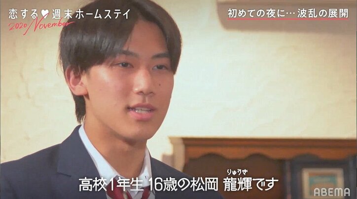 「俺だけに染めたい」初日から恋愛未経験女子を攻めまくる高3男子にDa-iCE・工藤大樹が忠告「今までの恋ステ見て学んどけ！」『恋ステ』#1