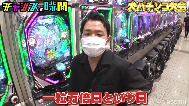 千鳥ノブ、念願のパチンコ大会に大はしゃぎ！ 確変突入も西澤アナ登場で珍事件発生「すごい女よ」