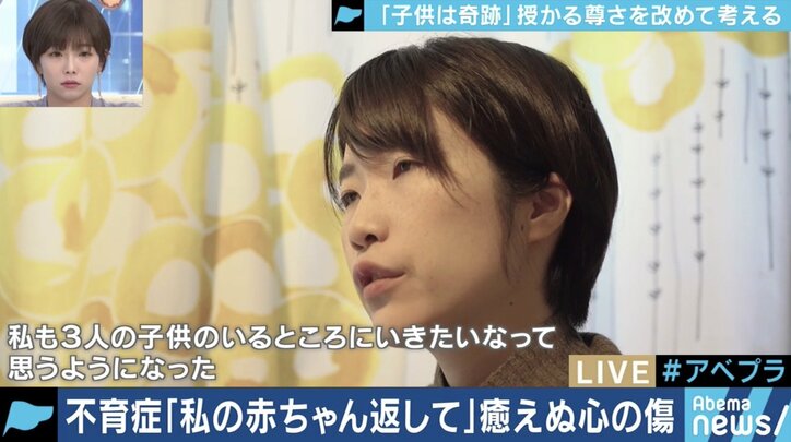 「天国から地獄に落とされるような感覚」…流産や死産を繰り返してしまう「不育症」の悲しみ