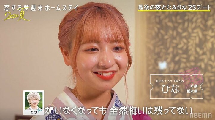 「全然悔いはない」ひな、とむへの想いに区切りをつけ次の恋へ『恋ステ』#10