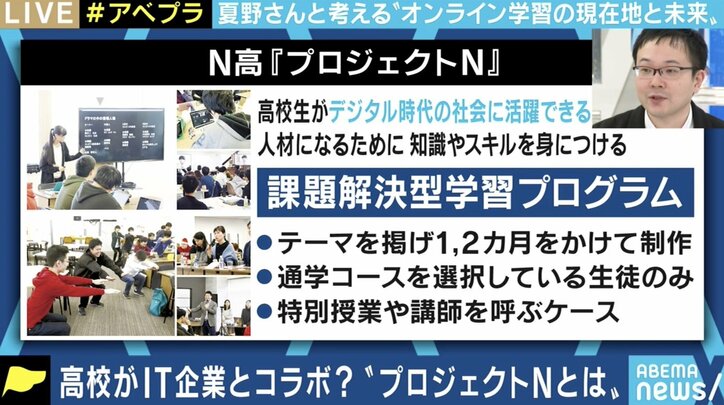 「刀鍛冶を目指すのも東大を目指すのも同じ。N高はそのためのチャンスを用意したい」入学者急増の秘密を角川ドワンゴ学園の夏野理事&新設されるS高の吉村校長に聞く