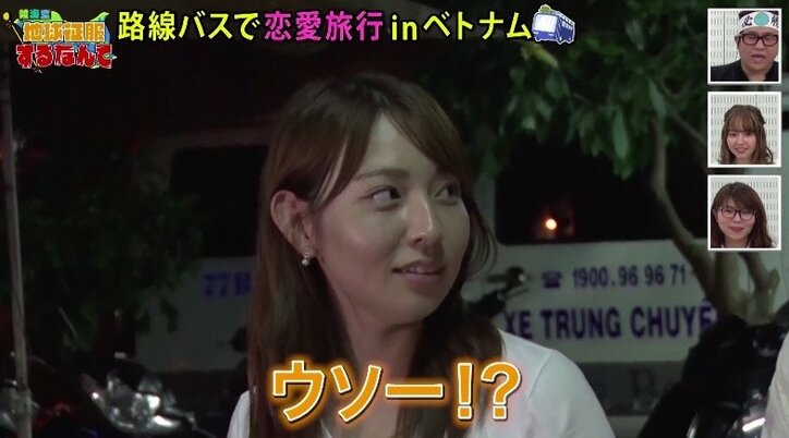 【陸海空】美人モデル・りなぷぅに「可愛すぎます」の声! るみは男性3人と寝室で…驚きの事件発覚