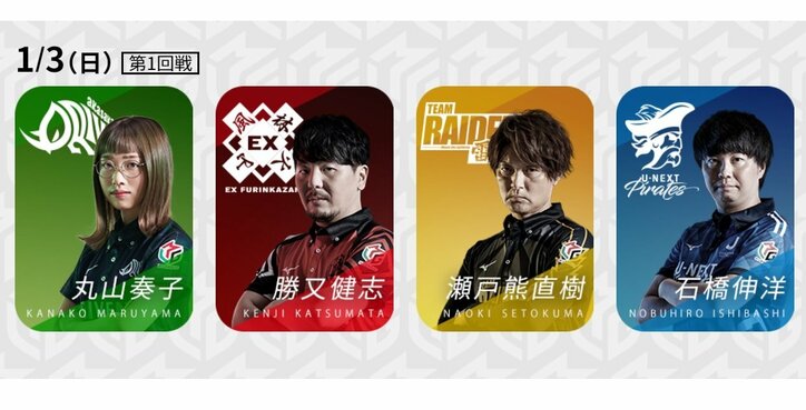 新春2夜連続役満はあるのか！？前夜は四暗刻で“初日の出”／麻雀・Mリーグ