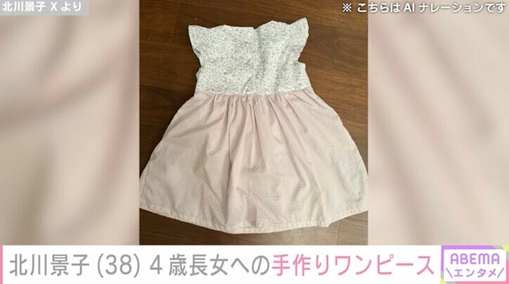 【写真・画像】北川景子(38) 4歳長女のために初めて作ったワンピースを披露「本格的でとってもかわいい」「売り物のワンピースみたい」　2枚目