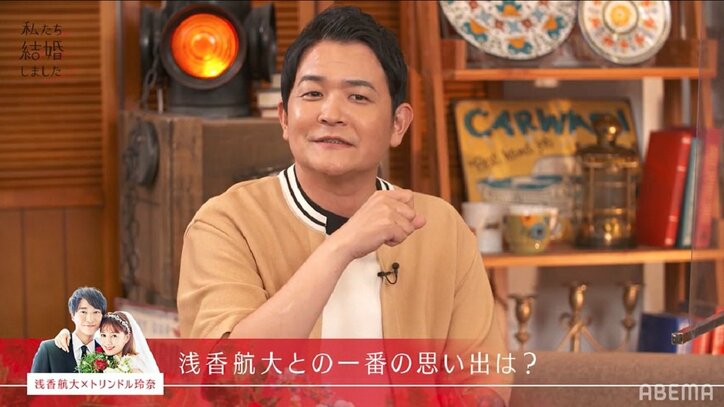 トリンドル玲奈、浅香航大と距離が縮まったタイミングは？「お酒の力はありますね」『私たち結婚しました3』第4話