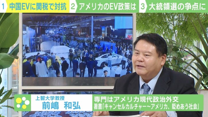 【写真・画像】EVは覇権争いに 米「中国EVに100%の関税を」絶対に阻止したい中国の“標準化” 3枚目