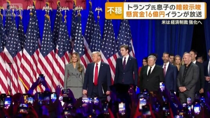 トランプ氏や家族を標的にした内容を繰り返し報道