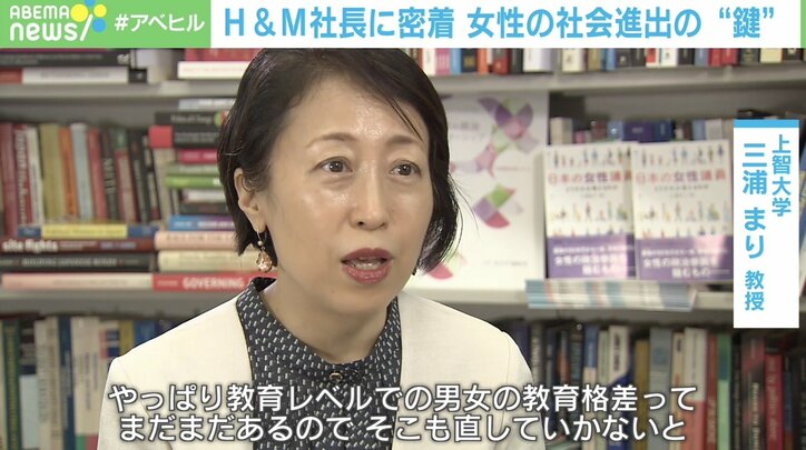 男女格差116位の日本… 女性も社会活躍するには？ポーランド出身のH＆Mジャパン新社長に聞く
